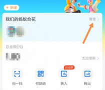 支付寶小荷包怎么鎖定金額-支付寶小荷包