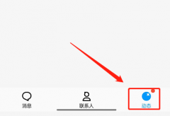 QQ怎么關(guān)閉超級QQ秀小窩入口-QQ關(guān)閉超級