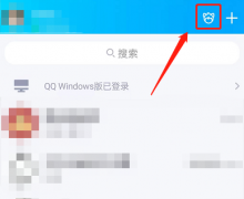 QQ怎么禁止他人查看QQ秀小