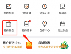 微博怎么開通免密支付-微博開通免密支付