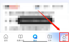 QQ瀏覽器收藏夾怎么設(shè)置密碼鎖-QQ瀏覽器