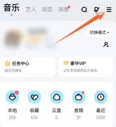酷狗音樂怎么設(shè)置充電動(dòng)效-酷狗音樂設(shè)置