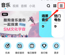 酷狗音樂怎么在通知欄顯示-酷狗音樂在通