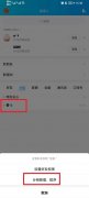 QQ怎么修改分組名稱(chēng)-QQ修改分組名
