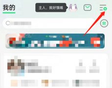 QQ音樂(lè)如何關(guān)閉個(gè)性化廣告-QQ音樂(lè)關(guān)閉個(gè)