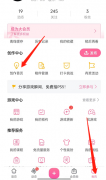 嗶哩嗶哩怎么開(kāi)啟投稿私