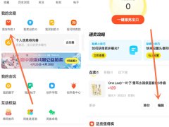 閑魚發(fā)布地址怎么修改-閑