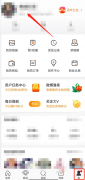 微博怎么設置主頁視頻背景-微博設置主頁