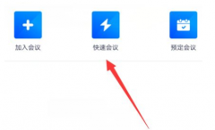 釘釘怎么設(shè)置鏡像視頻-釘