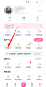 嗶哩嗶哩怎么進(jìn)行投稿互動管理-嗶哩嗶哩
