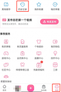 嗶哩嗶哩怎么查看本機歷史記錄-嗶哩嗶哩