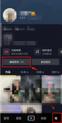 抖音商城怎么取消顯示在