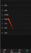 微信視頻號怎么分享個人