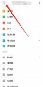 QQ郵箱怎么打開廣告郵件不提醒-打開廣告