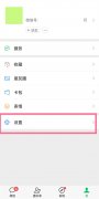 微信聽筒模式怎么取消-微