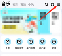 酷狗音樂歌詞怎么懸浮在