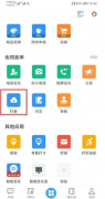 釘釘怎么查看共享文件-釘釘查看共享文件