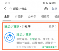 微信班級小管家怎么創(chuàng)建
