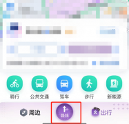 百度地圖怎么開啟橫屏導