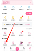 嗶哩嗶哩怎么進(jìn)入課堂專