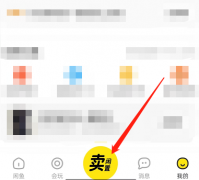 閑魚怎么掃碼發(fā)布商品-閑