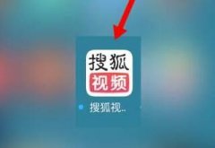 搜狐視頻如何保存視頻到手機(jī)