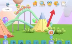 洪恩識字怎么退出