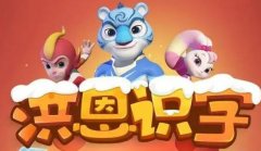 洪恩識(shí)字怎么兩個(gè)人用