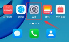 華為語(yǔ)音助手開啟教程