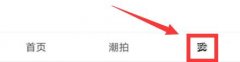 美顏相機(jī)怎么去水印