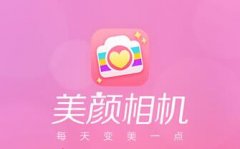 美顏相機(jī)怎么要收費(fèi)了