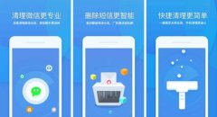 清理大師如何恢復(fù)刪除的