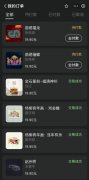 鯨探怎么搶比較快