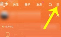 酷狗唱唱怎么設(shè)置不公開