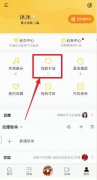 酷我音樂怎么設(shè)置來電鈴