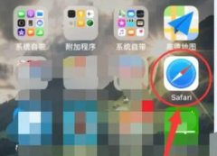 蘋果手機(jī)safari收藏收藏教程