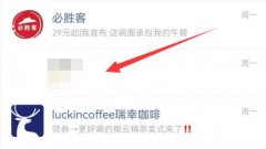 微信客戶端打開人臉識別位置