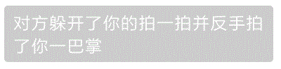 拍一拍好玩的后綴