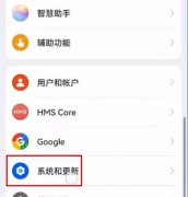 怎么恢復(fù)出廠設(shè)置華為詳細介紹