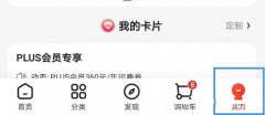 京東怎么找人工客服