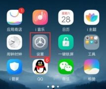 vivo手機(jī)自動(dòng)關(guān)機(jī)設(shè)置位置