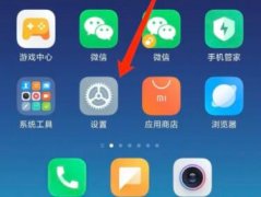 小米自動(dòng)關(guān)機(jī)設(shè)置教程
