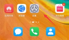 手機(jī)自動(dòng)關(guān)機(jī)設(shè)置教程