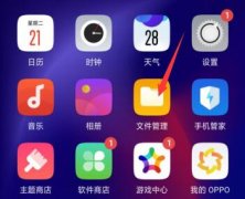手機(jī)字體文件夾位置