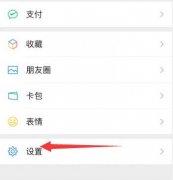 微信讀書如何關閉微信好