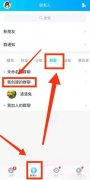 群頭像怎么換