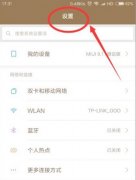 手機CPU如何加速詳細方法