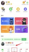 會玩怎么加人好友