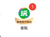 會玩怎么解除青少年模式