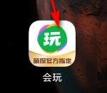 會(huì)玩如何綁定情侶